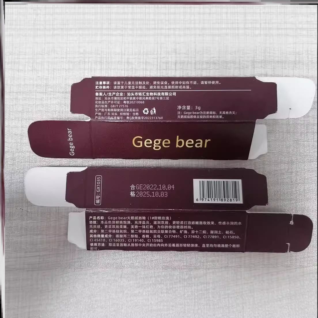 Gege bea戈戈小熊天鹅绒唇釉哑光唇釉丝绒秋冬学生平价国货唇釉