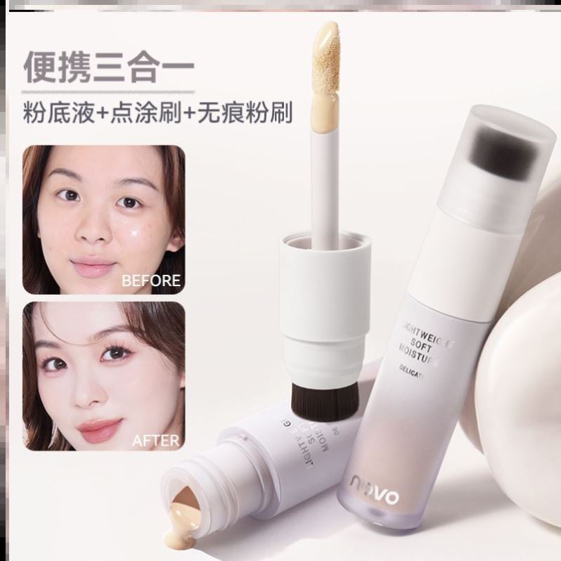 NOVO粉底液均匀肤色不易卡粉轻薄丝滑质地学生伪素颜便携3合1平价