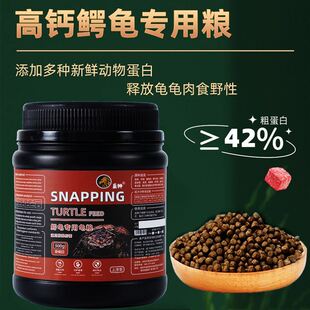 巨狮鳄龟饲料专用食物小鳄龟爆刺纯佛大鳄龟苗鳄鱼龟杂佛鳄龟龟粮