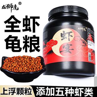 龙狮虎西非侧颈龟龟粮沼泽龟饲料网红仰泳龟上浮龟饲料幼龟开口粮