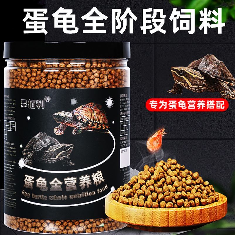 蛋龟龟粮蛋龟剃刀龟麝香窄桥头盔上浮型麝香龟饲料深水龟专用粮
