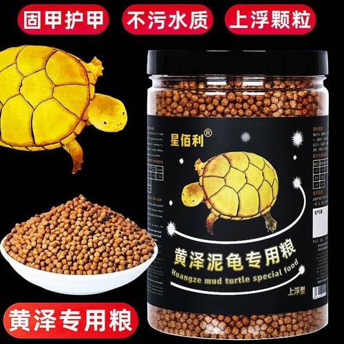 星佰利龟粮黄泽龟专用窄桥蛋龟斑纹上浮拟制水臭龟饲料增色小龟粮