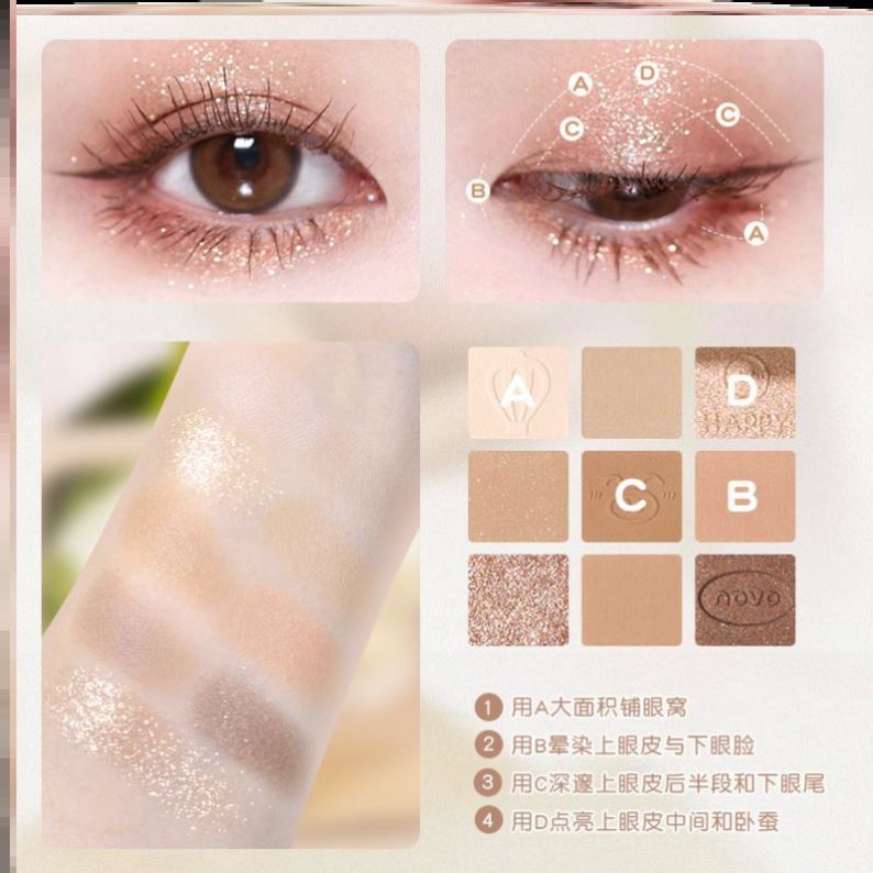 NOVO九色眼影盘大地色系爆闪璀璨多巴胺眼影亮晶晶烟熏妆日常妆容