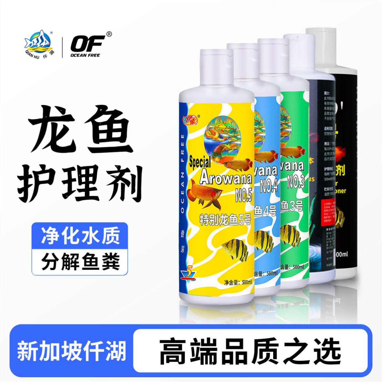 仟湖傲深5号3号4号龙鱼蒙眼立鳞水霉内外寄生虫硝化细菌鱼缸净水图片