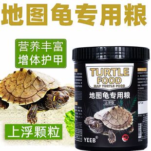 yeeb龟粮地图乌龟专用饲料密西西比黑瘤地图上浮型小龟粮高钙龟食