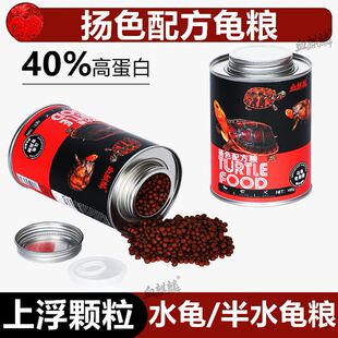血麒麟龟粮东锦龟西锦龟专用饲料甜甜圈东部西部锦龟食增色龟饲料