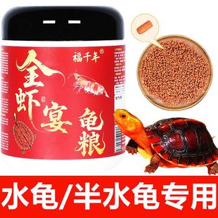 福千年龟粮安布龟饲料安缘台缘闭壳龟发色安布盒龟小幼龟开口粮食