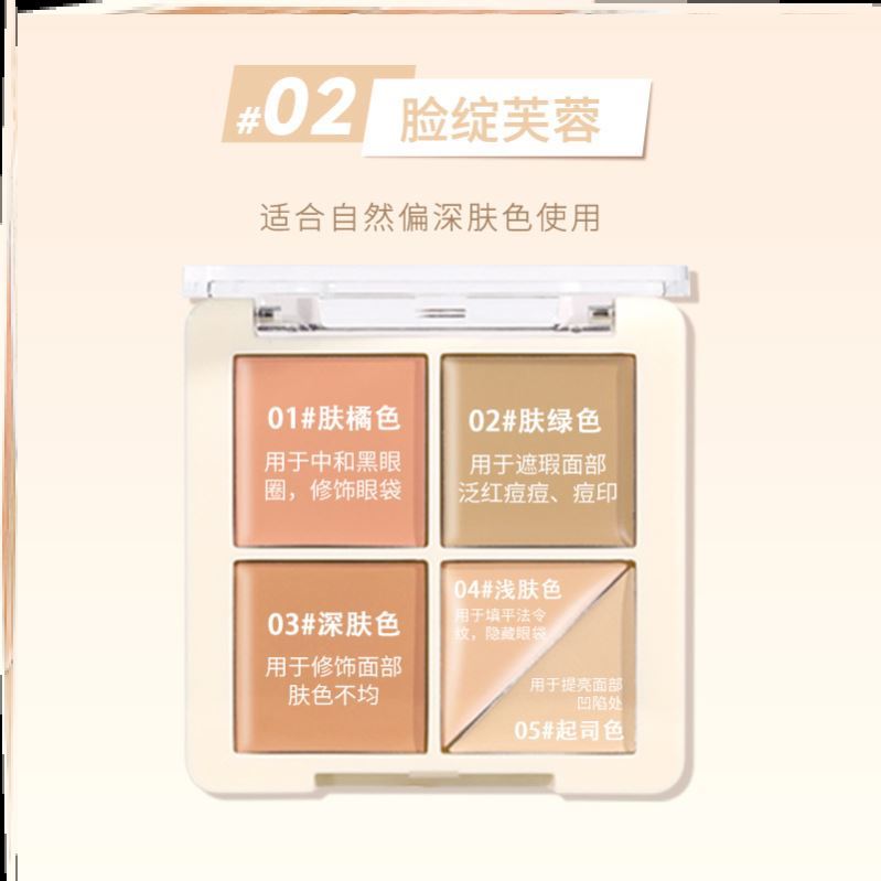 NOVO丝柔莹润遮瑕盘奶酪质地自然易上手遮盖黑眼圈法令纹泪沟学生
