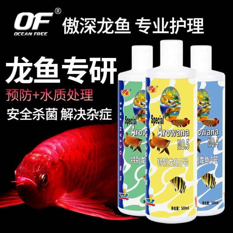 仟湖傲深龙鱼用水0号1号 3号 4号 5号6 7号 8号 9号硝化细菌白点图片