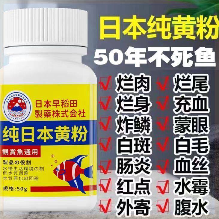 日本医用黄粉速溶正品纯日黄粉进口黄粉原装黄粉正品水霉杀菌烂身