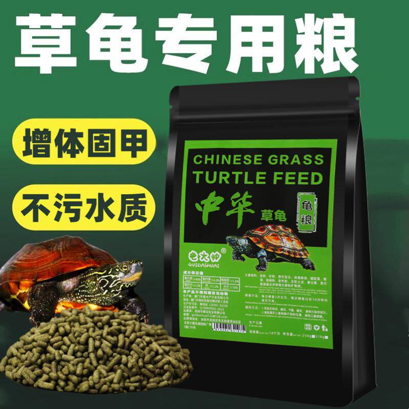 中华草龟乌龟饲料小幼龟专用龟粮半水龟补钙龟食螺旋藻观赏龟虾干