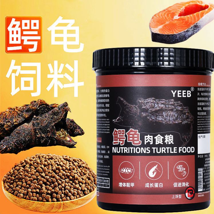 yeeb鳄龟饲料龟粮小鳄龟幼龟爆刺佛鳄纯大鳄龟粮食杂佛鳄鱼龟专用