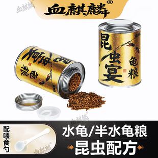 龟粮地图乌龟专用饲料黑瘤昆虫配方上浮小龟粮小幼龟开口龟食龟料