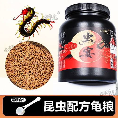 龙狮虎龟粮石金钱龟乌龟饲料三线闭壳龟昆虫配方金钱龟食幼龟开口