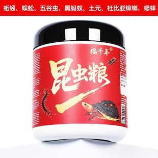 福千年西非沼泽侧颈龟龟粮西非侧颈龟饲料仰泳龟网红龟苗专用龟粮
