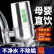 欣廷源厨房水龙头净水器家用直饮自来水过滤器除氯除水垢净化器
