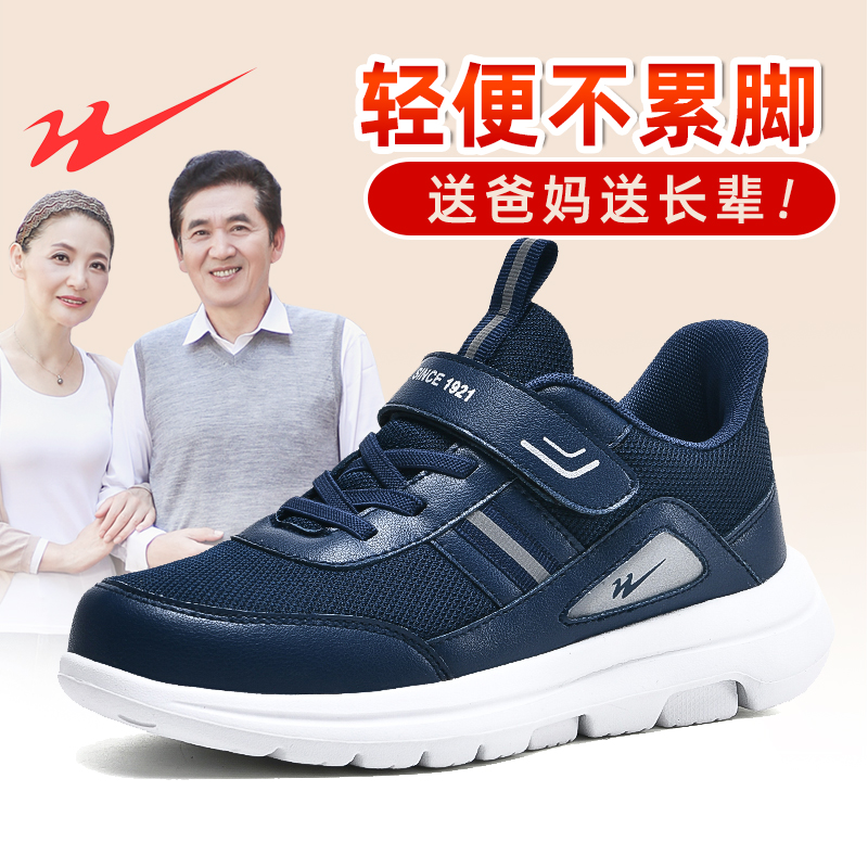 双星老人鞋款轻便防滑中老年运动