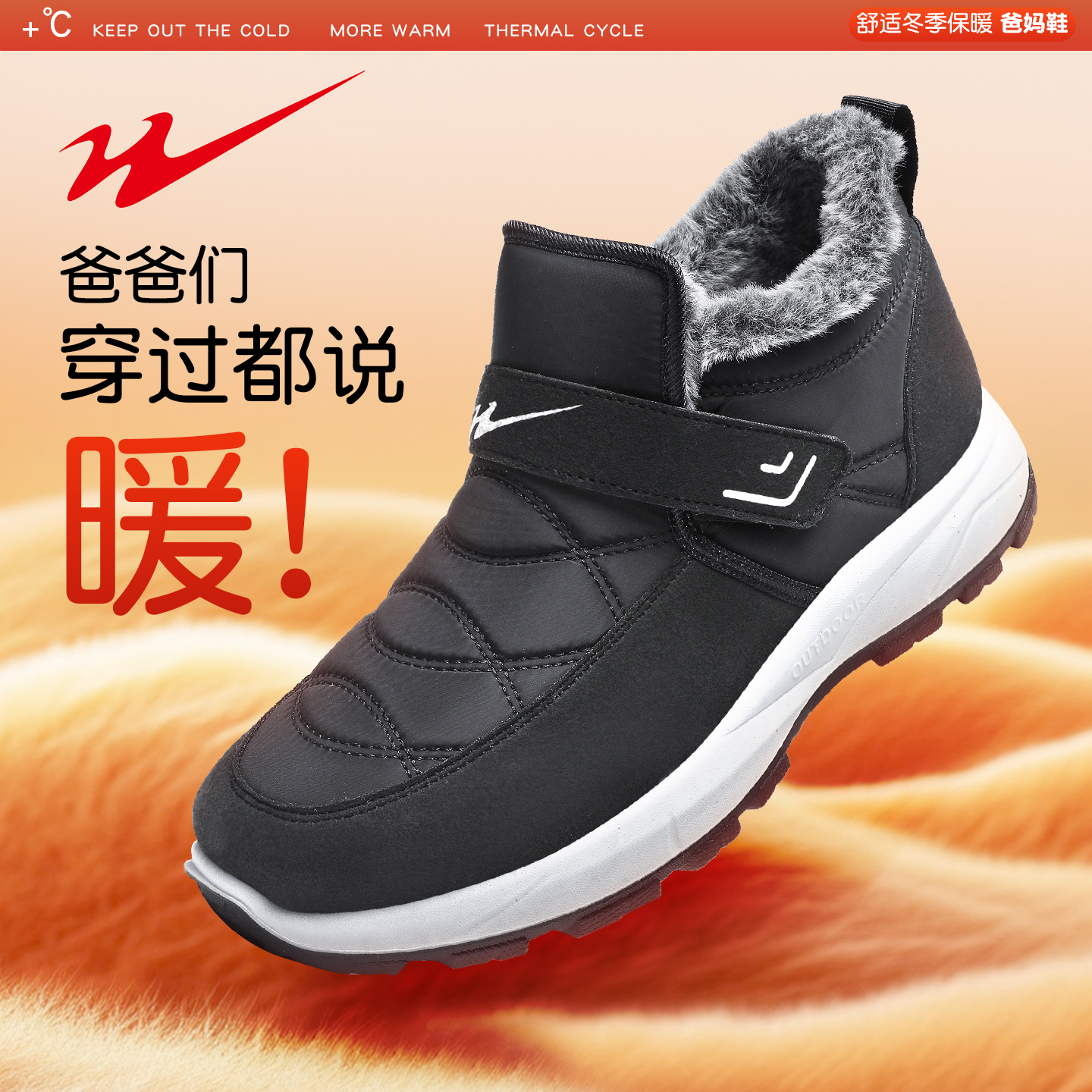 双星棉鞋男款冬季爸爸老人鞋加绒加厚保暖高帮二棉棉鞋男2025新款