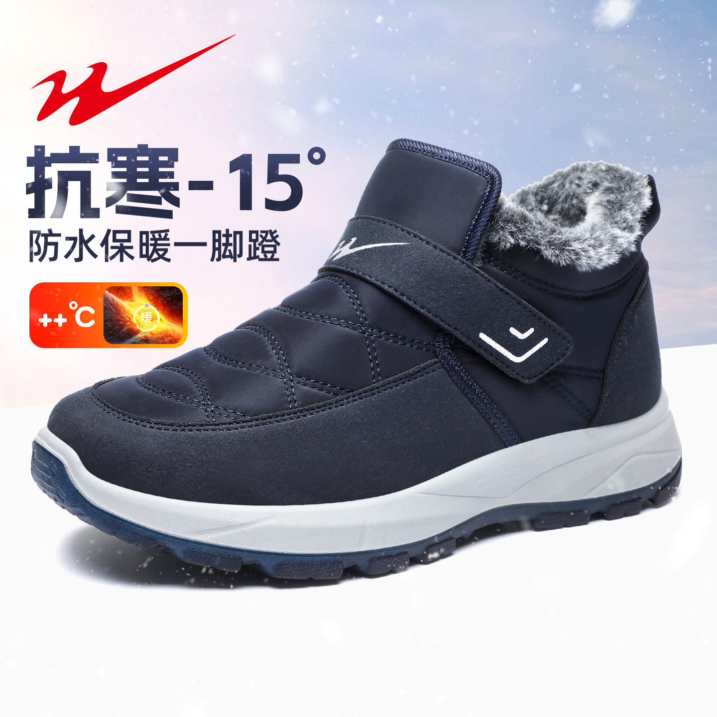 双星一脚蹬老人棉鞋二棉雪地棉