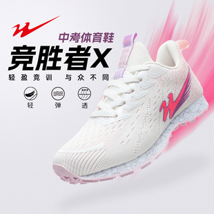 双星中考体育专用鞋女专业立定跳远跑步鞋初三体测考试运动鞋男