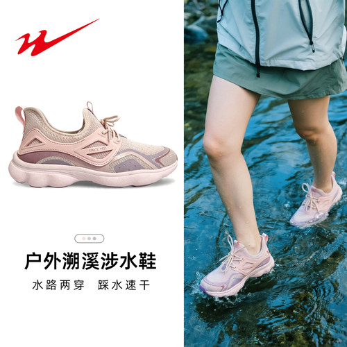 双星溯溪鞋男女款水路两穿赶海运动鞋成人沙滩户外防滑女士涉水鞋