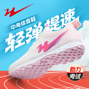 双星中考体育专用鞋女专业立定跳远跑步鞋青少年初三体测专用鞋男