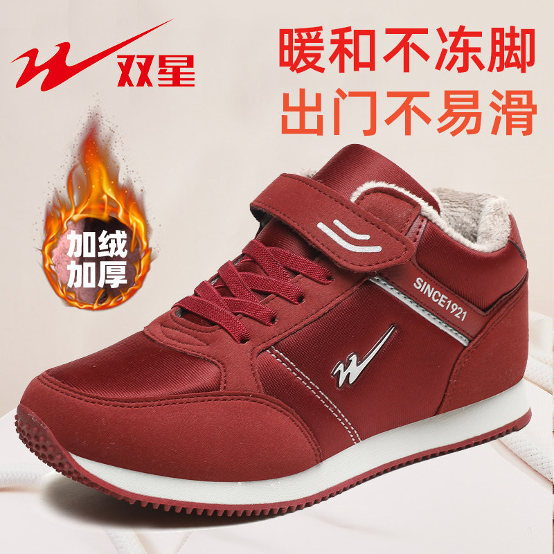 双星老人鞋女冬季加绒加厚防滑软底中老年人运动鞋妈妈保暖大棉鞋