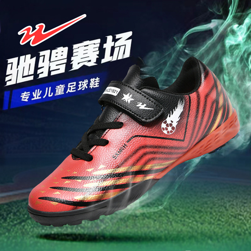双星儿童足球鞋男孩男童青少年专业女生碎钉小学生专用tf足球鞋夏