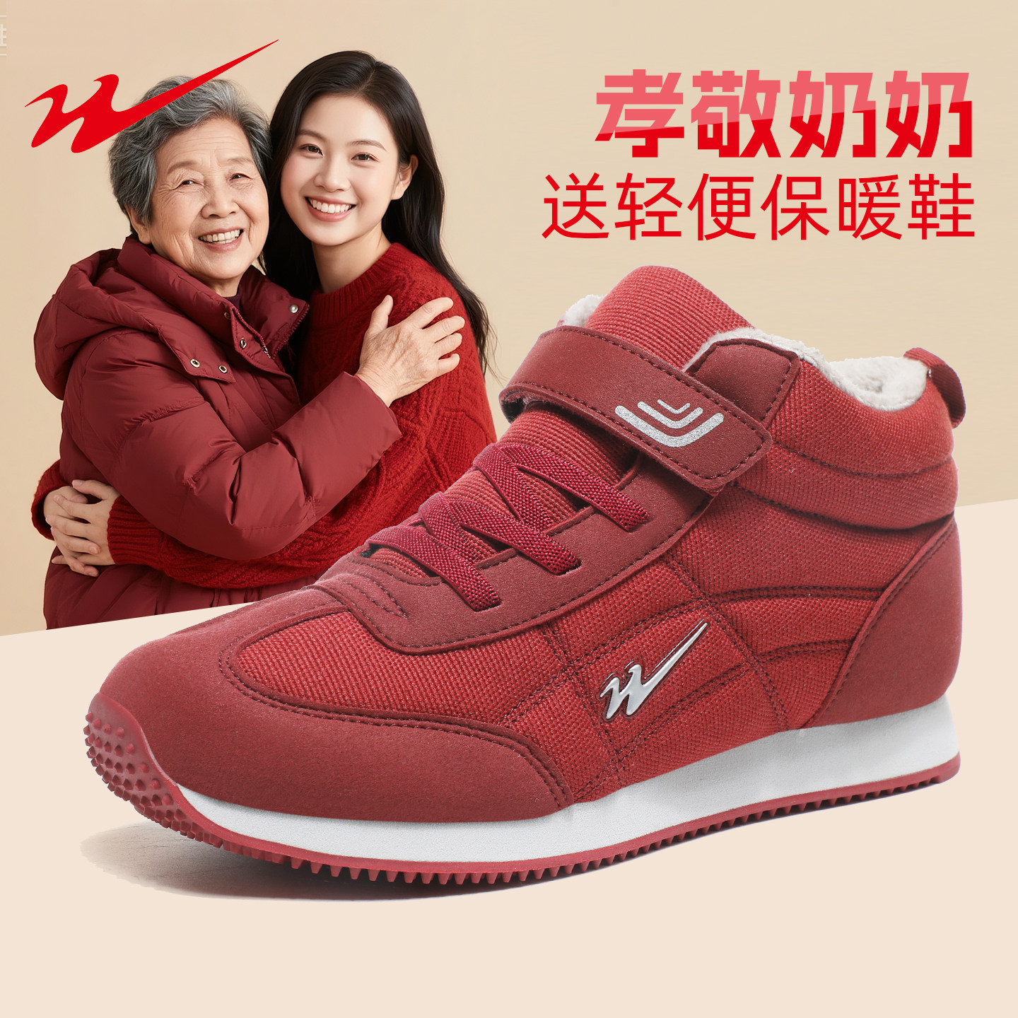 双星奶奶棉鞋冬季加绒保暖轻便软底舒适妈妈鞋加厚运动鞋老人鞋女,女鞋,棉鞋,淘宝优惠券,粉丝福利购,淘宝优惠卷