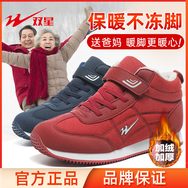 双星老人鞋女冬季加绒加厚妈妈鞋软底中老年人运动鞋女式保暖棉鞋