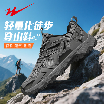 双星户外登山鞋男2025新款防滑耐磨轻量化徒步鞋男士夏季透气男鞋