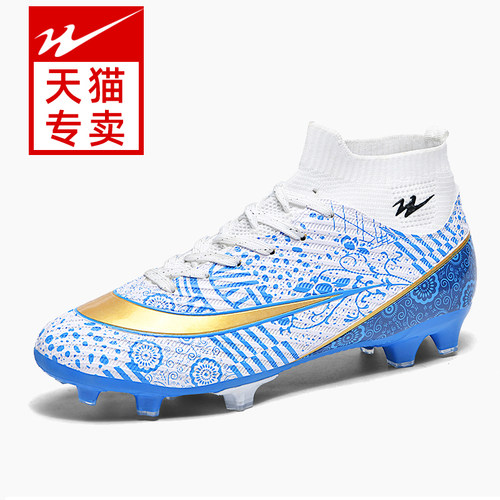 刺客足球鞋双星高帮儿童