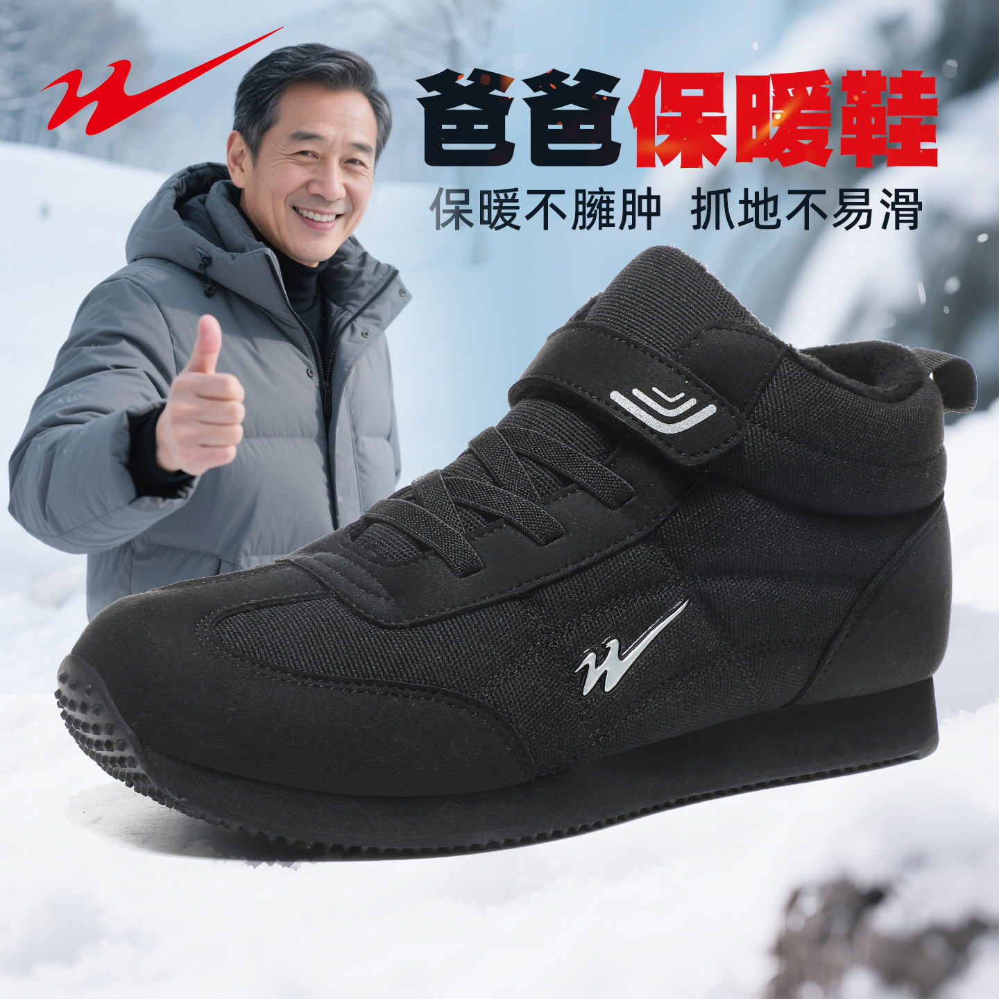 双星老人鞋男冬季加厚棉鞋加绒爸爸鞋子二棉中老年运动鞋正品男鞋
