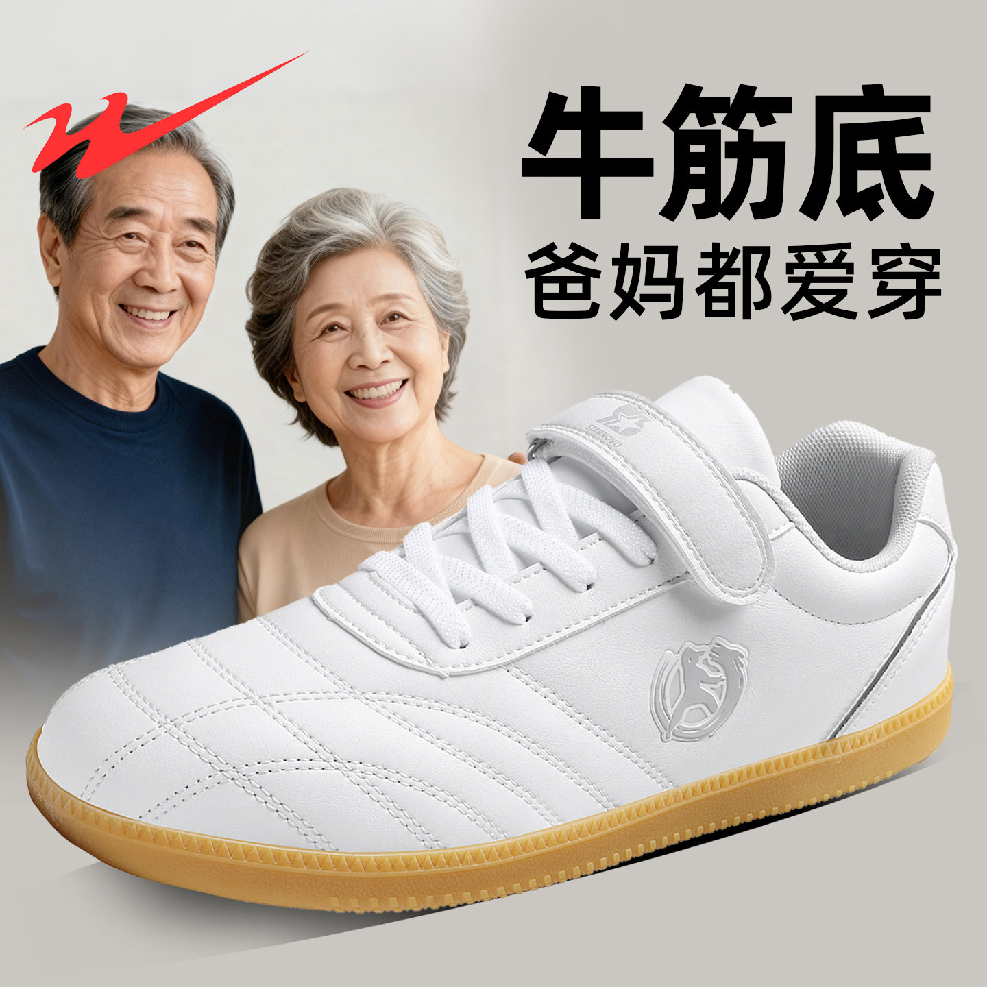 双星太极鞋男女款牛筋底男士练功鞋武术鞋八段锦太极拳专用太极鞋