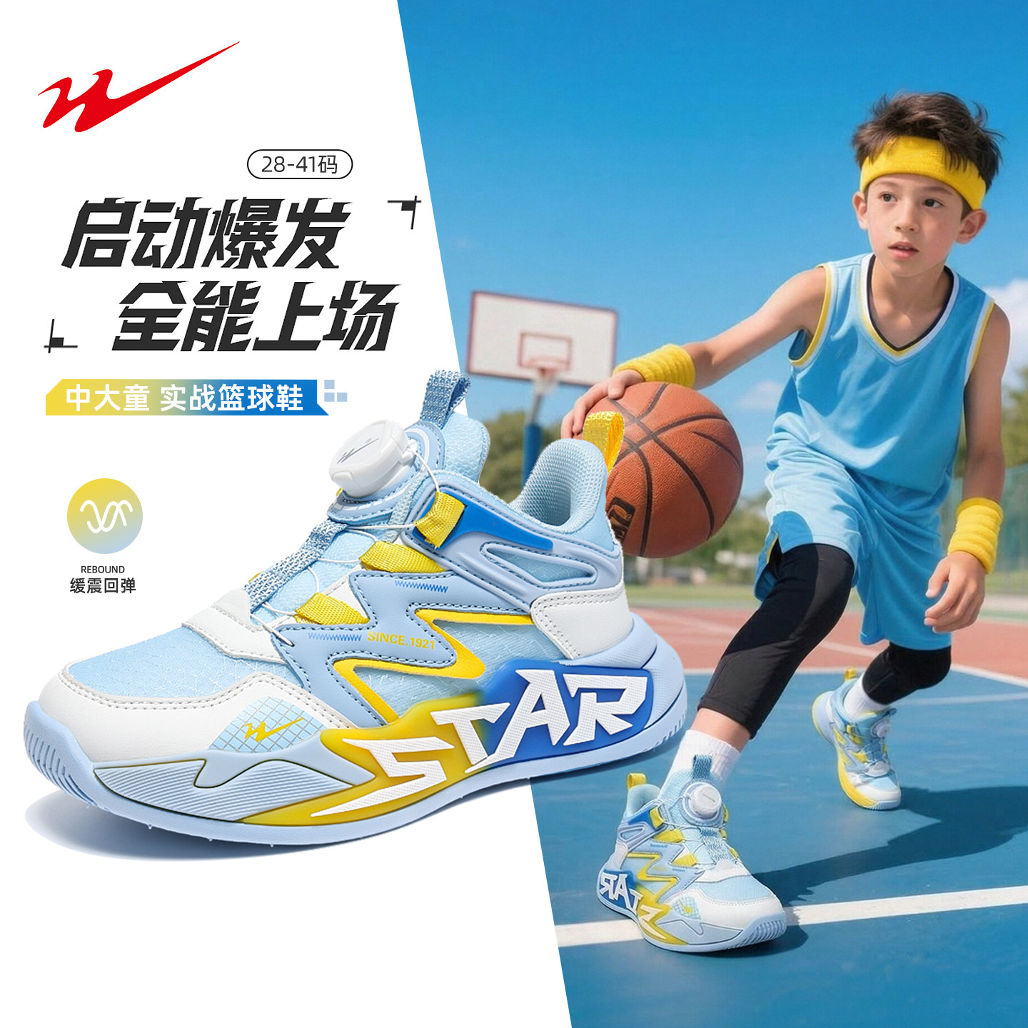 双星儿童男生篮球鞋男款中大童防滑耐磨缓震透气训练鞋实战运动鞋