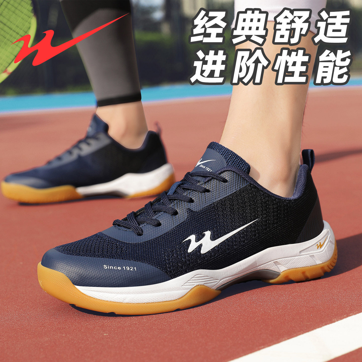 双星羽毛球鞋男款夏季网面透气运动鞋青少年防滑耐磨专业训练鞋子