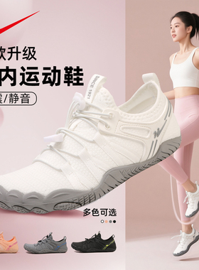 双星跳绳鞋男女款减震静音防滑瑜伽鞋跳操运动五指鞋室内健身鞋