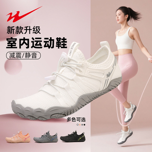 双星跳绳鞋男女款减震静音防滑瑜伽鞋跳操运动五指鞋室内健身鞋