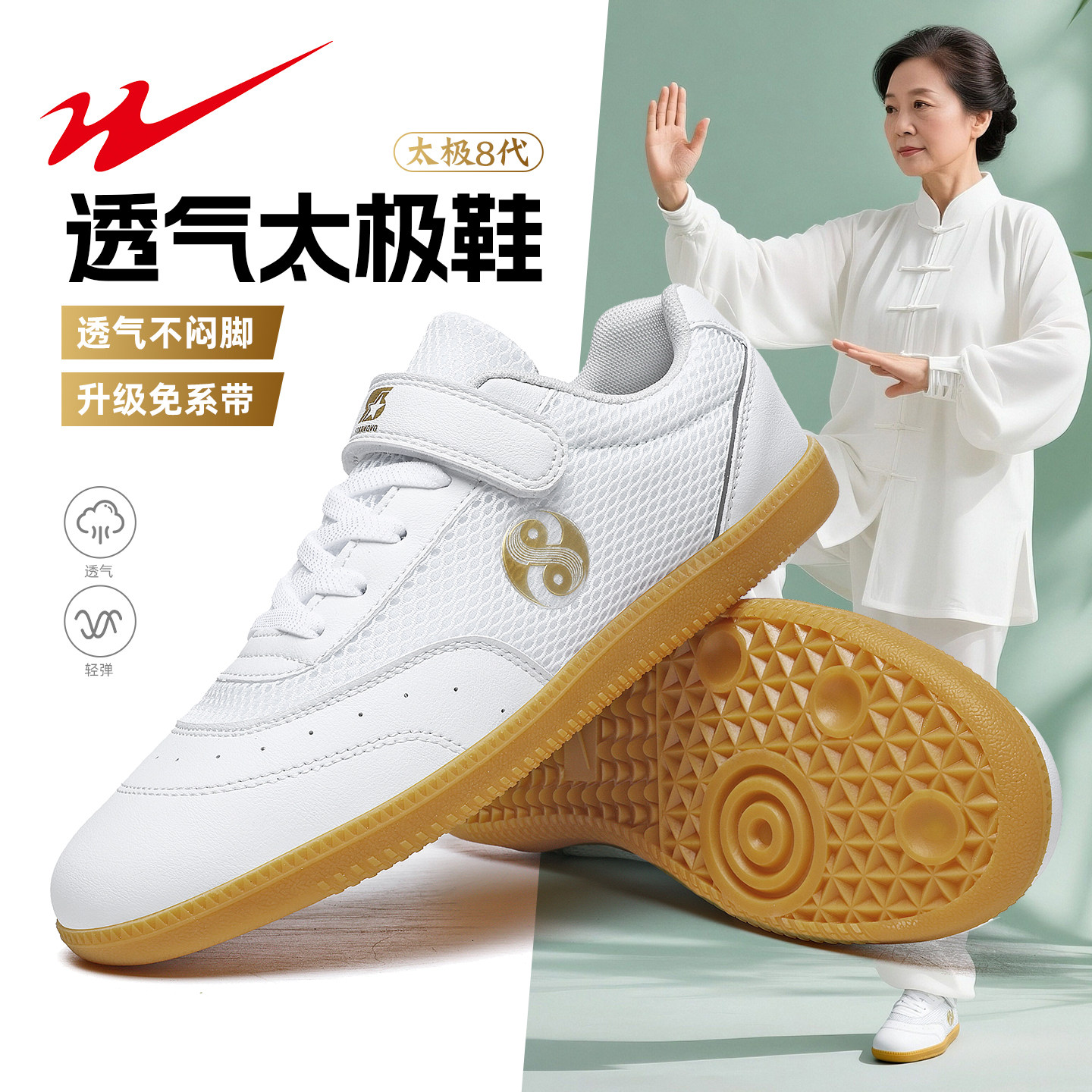 双星太极鞋女款2026新款牛筋底新式专业太极拳鞋专用八段锦练功鞋图片