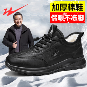 双星名人男鞋冬季加绒保暖老人鞋子防水爸爸鞋加毛加厚老北京棉鞋