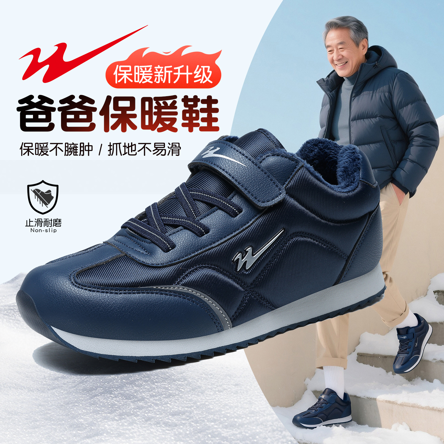双星爸爸鞋冬季加绒加厚保暖鞋子老年人爷爷棉鞋轻便软底老人棉鞋