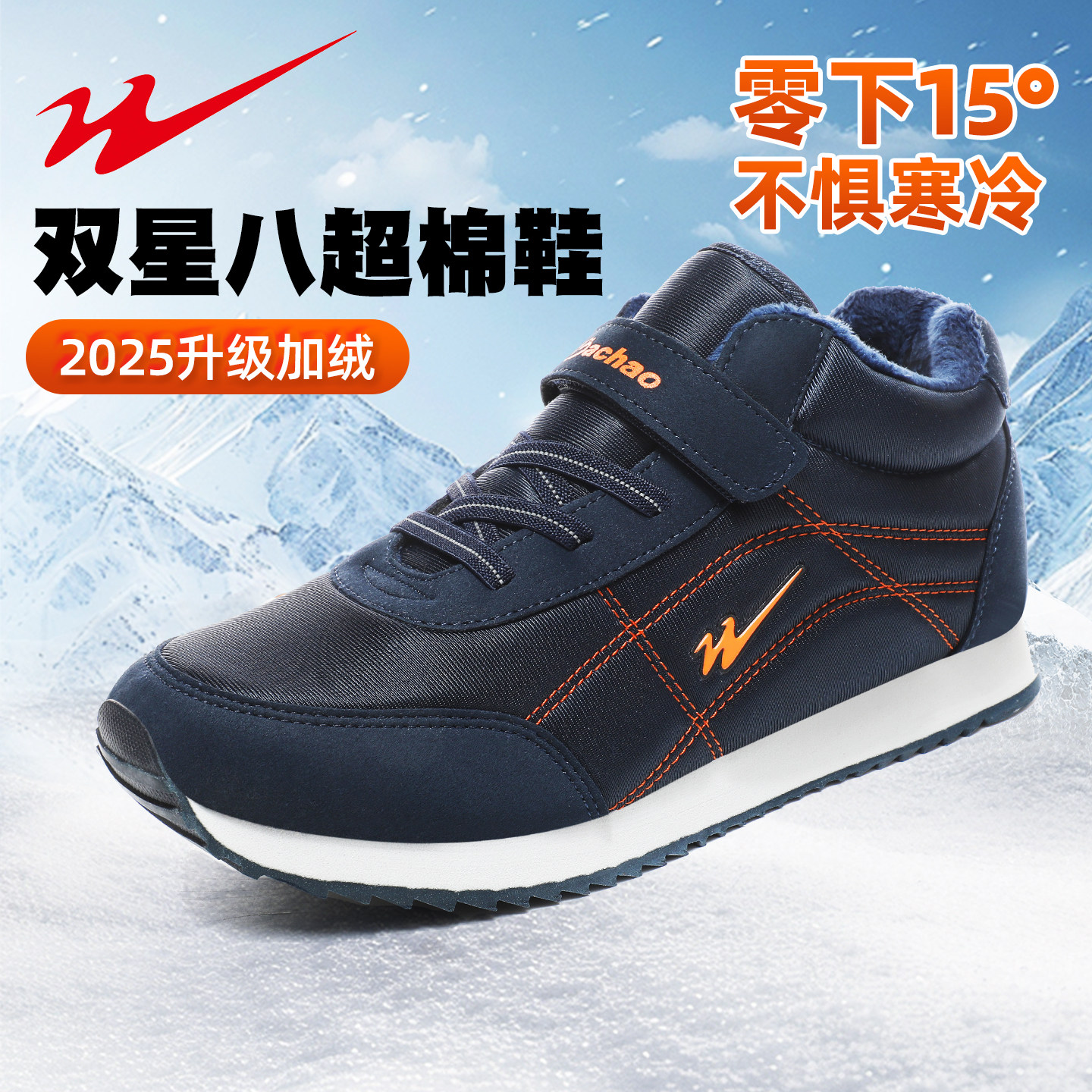 双星八超老人鞋正品冬季新款加绒保暖老年爸爸棉鞋零下15°老人鞋,流行男鞋,高帮鞋,淘宝优惠券,粉丝福利购,淘宝优惠卷