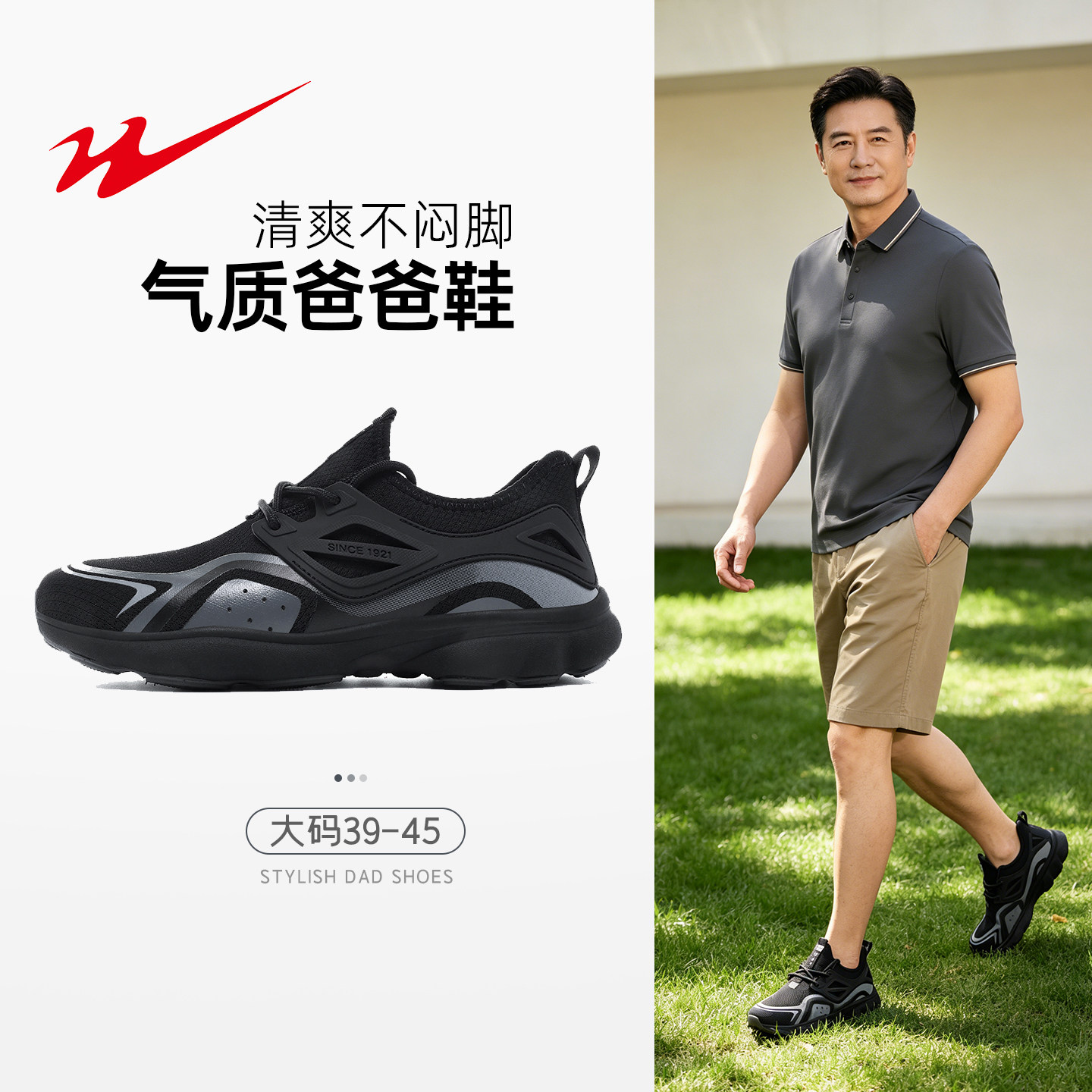 【爸爸的礼物】双星爸爸鞋中老年舒适2026新款夏季透气软底网面鞋
