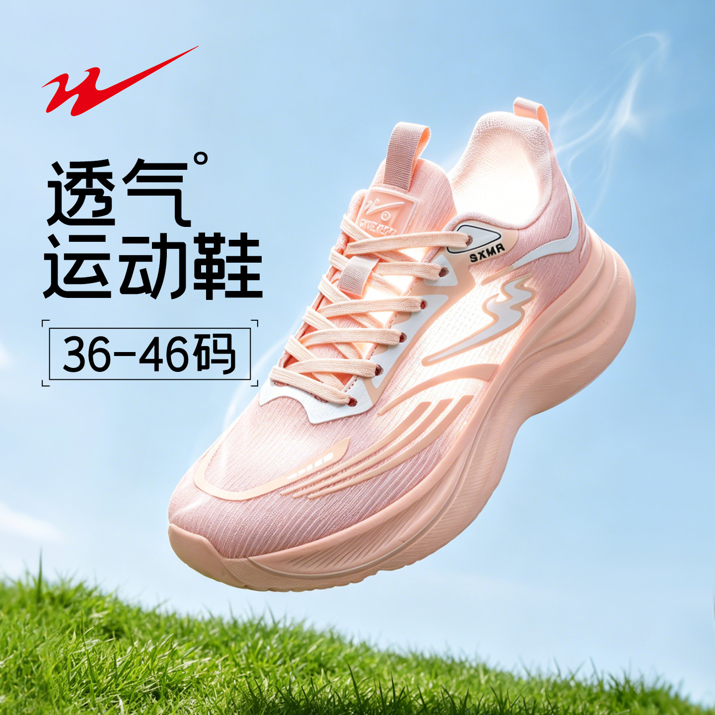 新款超轻减震跑步鞋热销图片