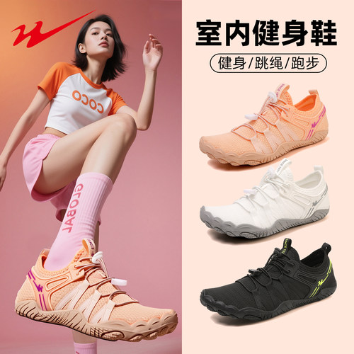 双星室内运动健身鞋女款静音防滑轻便款普拉提五指瑜伽鞋居家专用