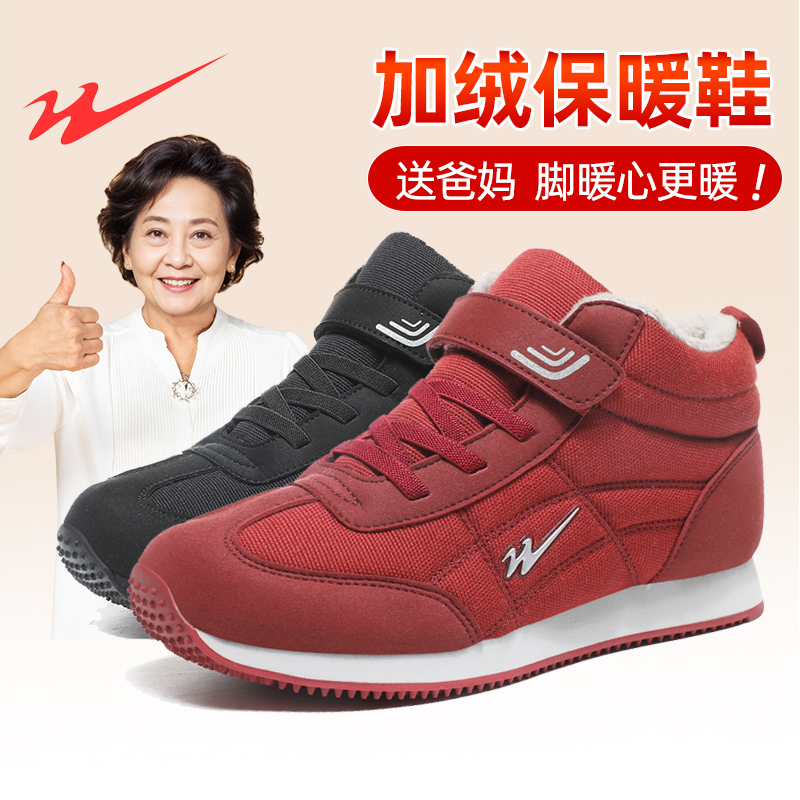 双星名人冬季加绒保暖棉鞋