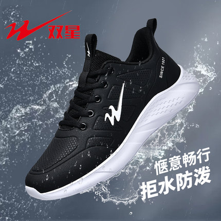 双星男鞋秋冬皮面防水休闲鞋 黑色运动鞋 轻便减震全黑跑步鞋男款