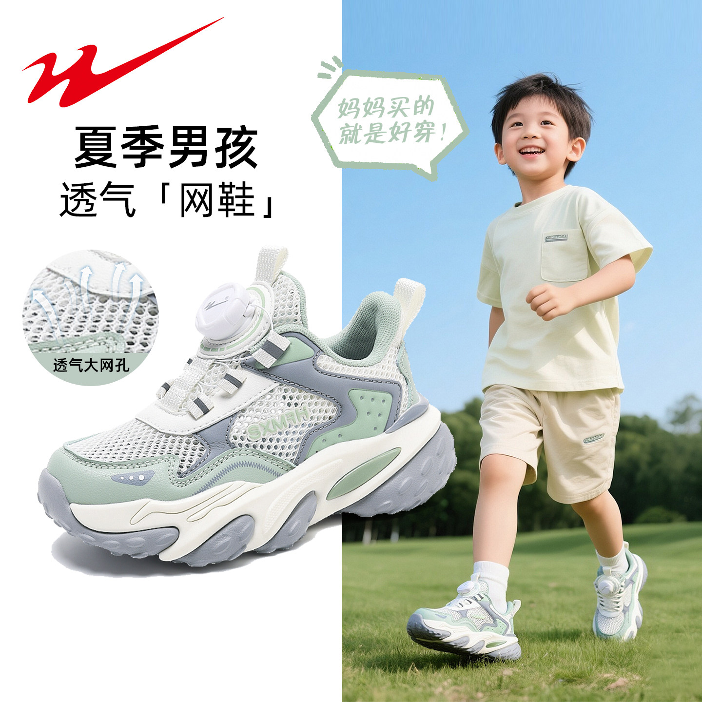 双星儿童运动鞋夏季男童透气网面鞋单网跑步鞋女童男孩大网眼凉鞋图片