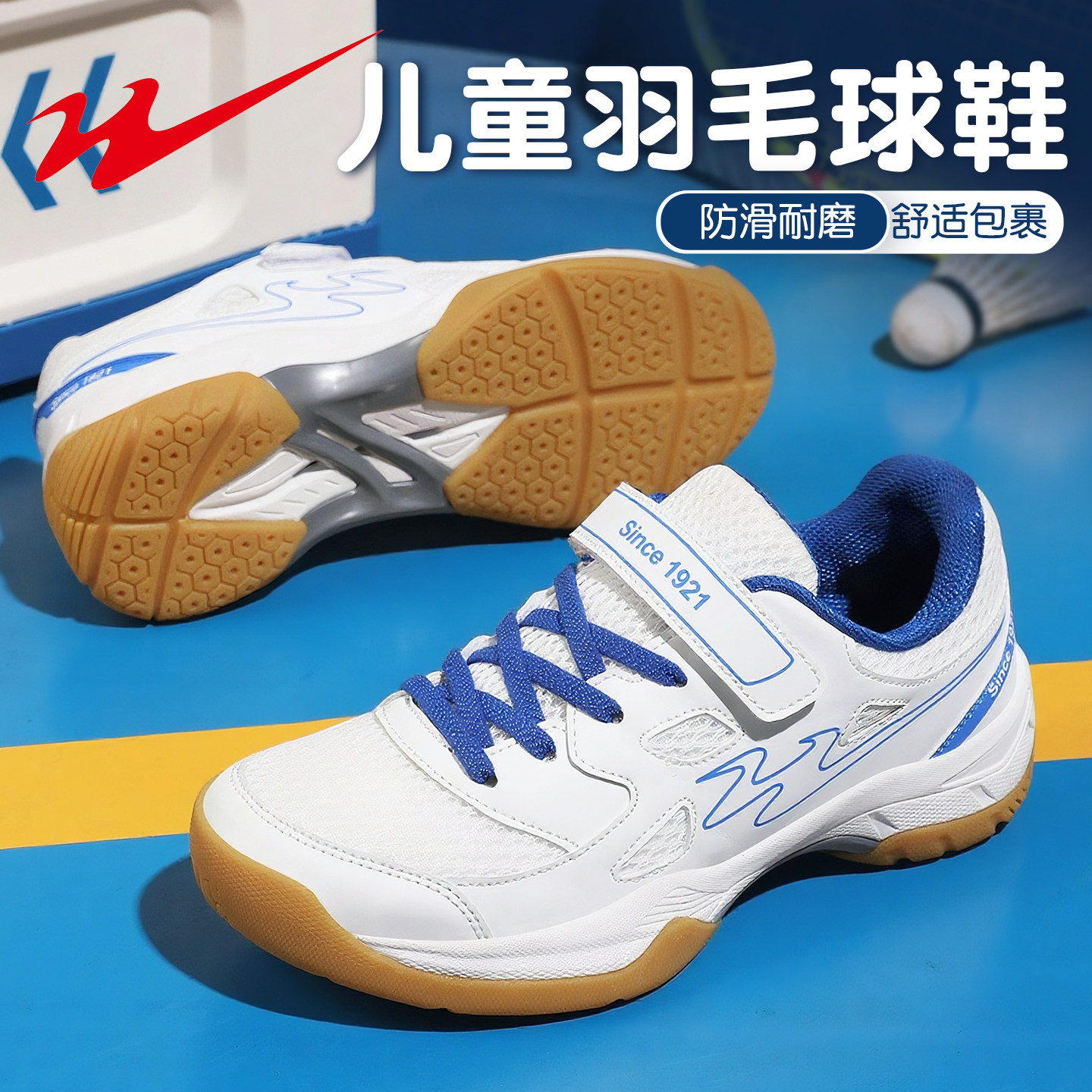 双星羽毛球鞋男童女童小学生专用运动训练青少年儿童专业乒乓球鞋
