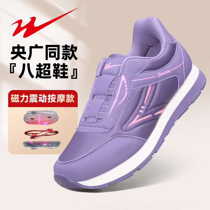 双星八超老人鞋官方正品秋季新款中老年健步鞋舒适轻便妈妈运动鞋